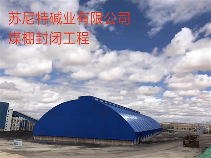 辽宁葫芦岛网架钢结构工程有限公司